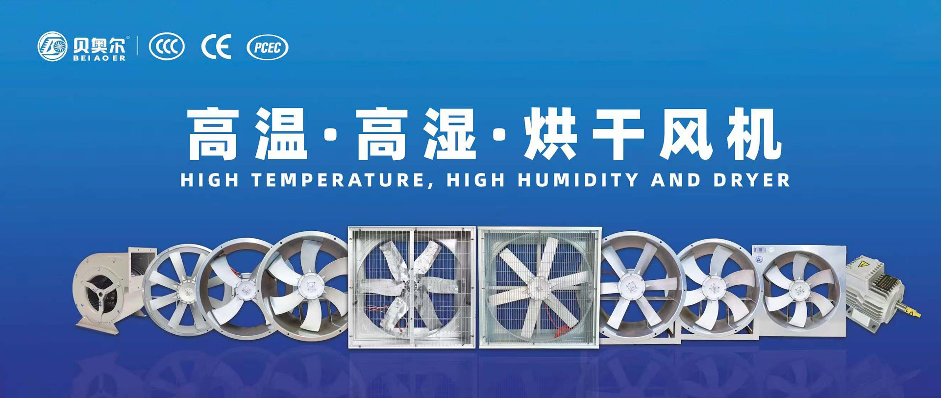 濰坊貝奧爾通風(fēng)設(shè)備有限公司